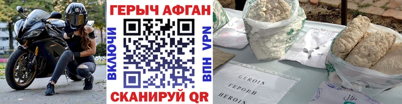 ГЕРОИН афганец  Данилов 